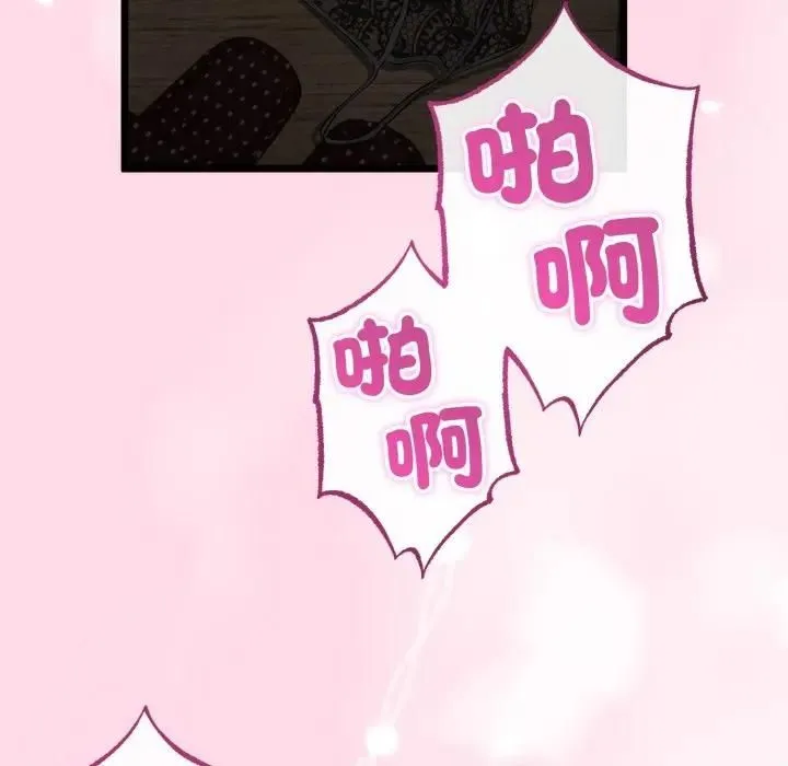 与初恋的以外同居 第61話 第19页