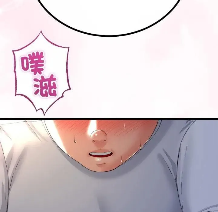 与初恋的以外同居 第61話 第90页