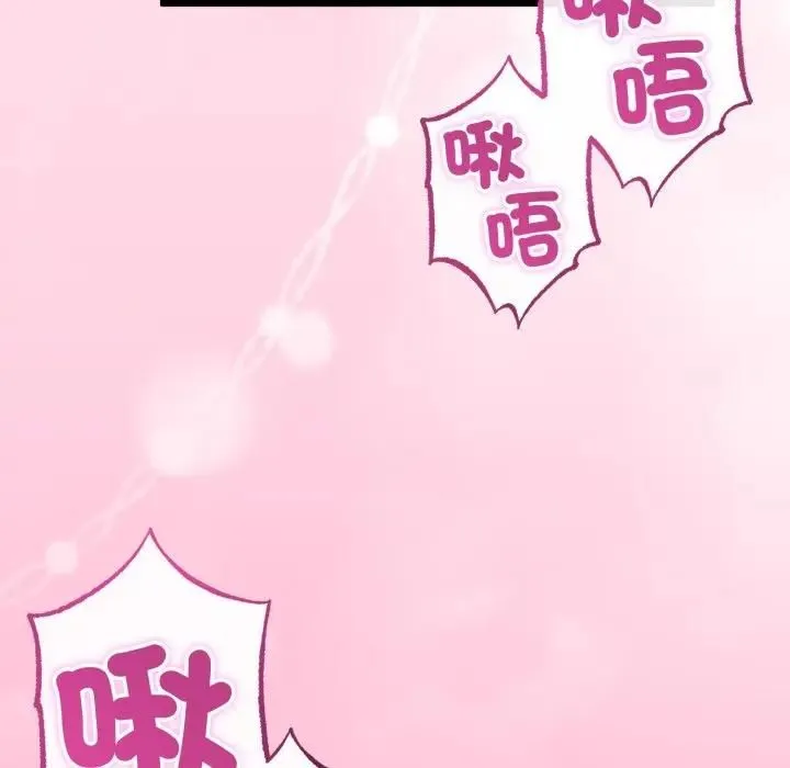 与初恋的以外同居 第61話 第71页