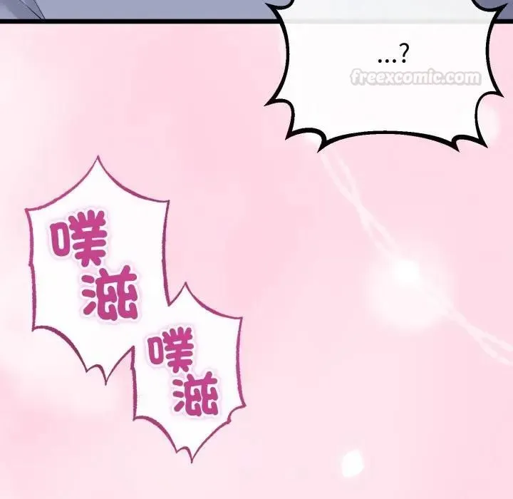与初恋的以外同居 第61話 第151页