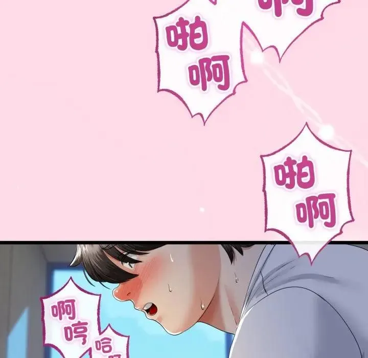与初恋的以外同居 第61話 第104页