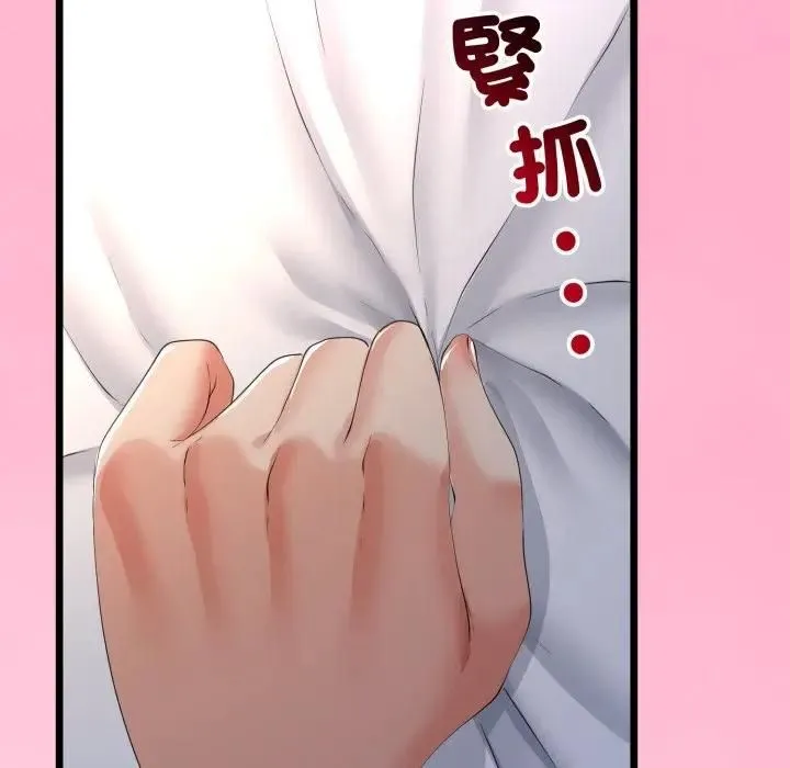 与初恋的以外同居 第61話 第97页