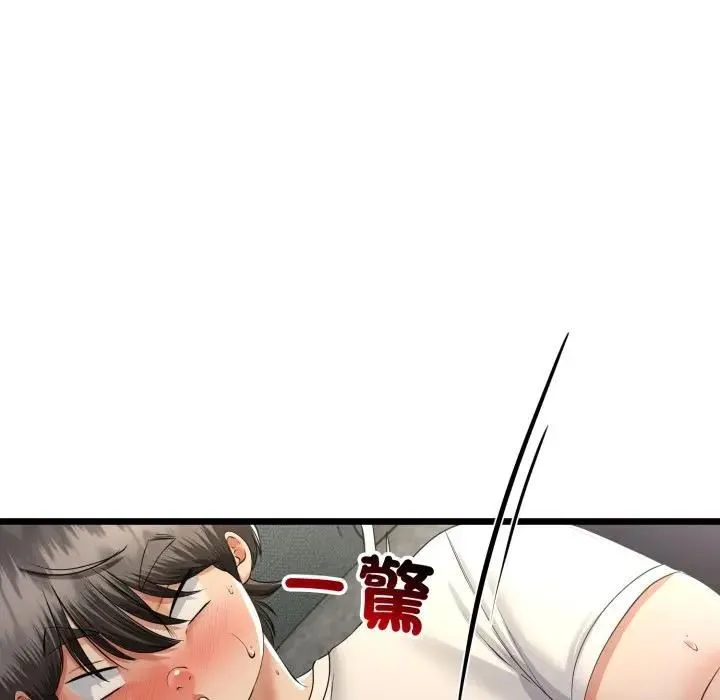 与初恋的以外同居 第61話 第142页