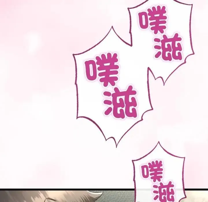 与初恋的以外同居 第61話 第149页