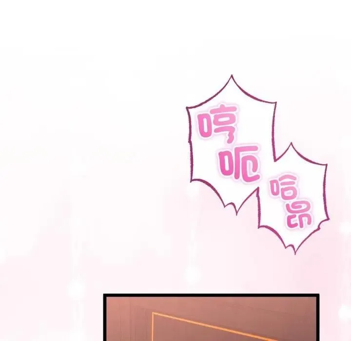 与初恋的以外同居 第61話 第15页