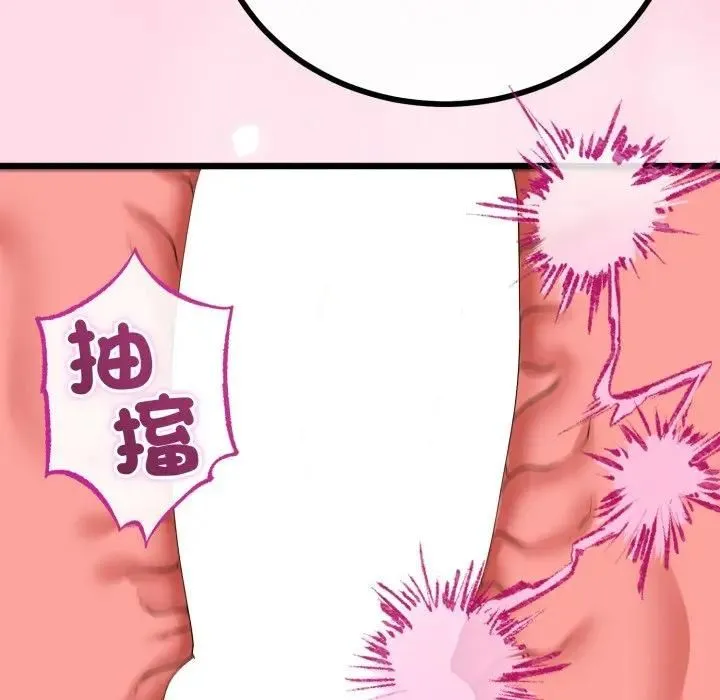 与初恋的以外同居 第61話 第99页