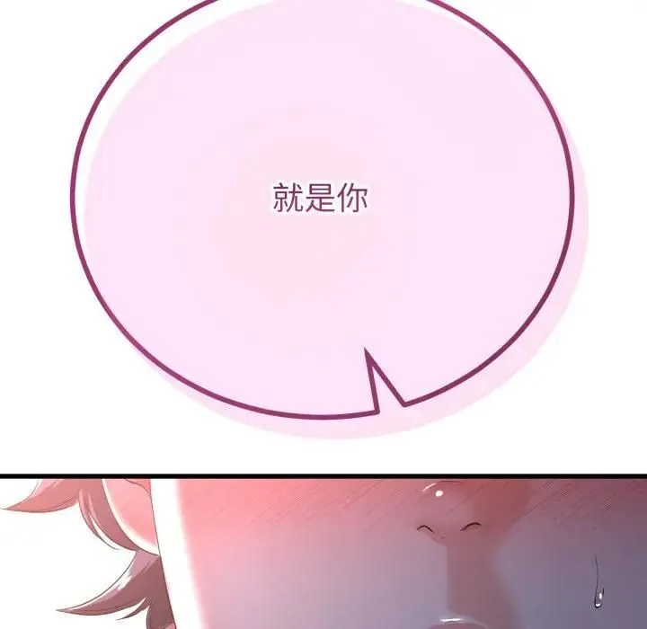 与初恋的以外同居 第61話 第5页