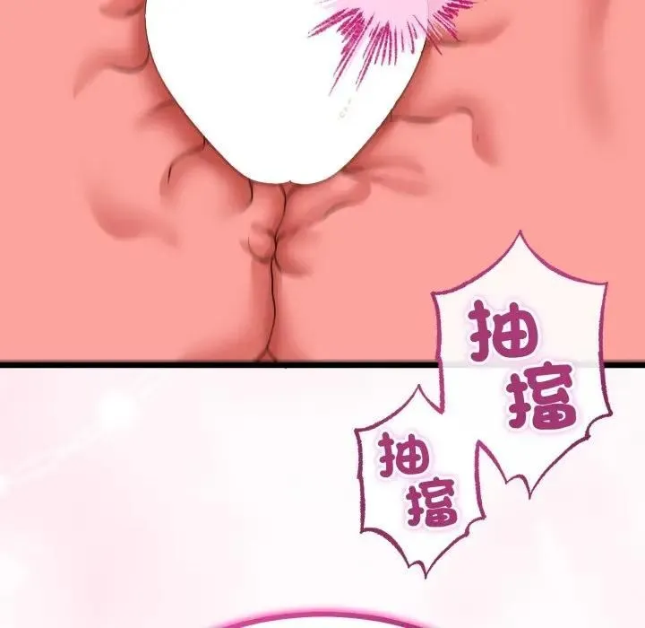 与初恋的以外同居 第61話 第100页