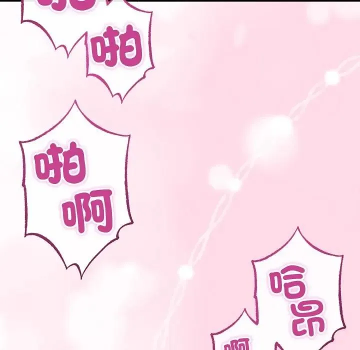 与初恋的以外同居 第61話 第115页