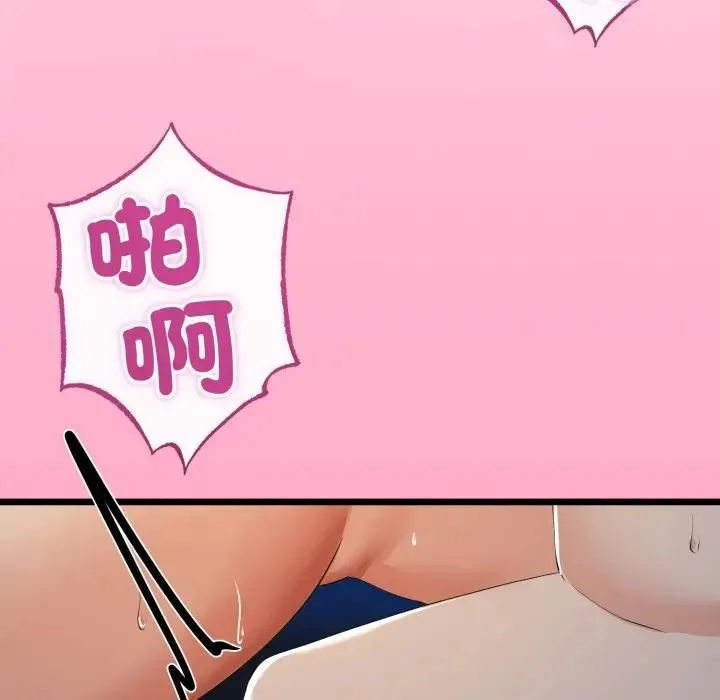 与初恋的以外同居 第61話 第107页