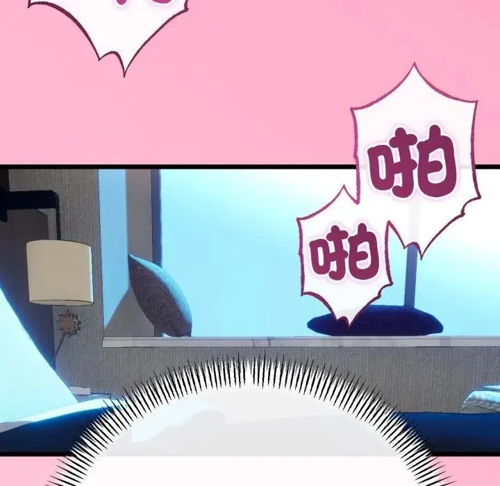 与初恋的以外同居 第61話 第110页