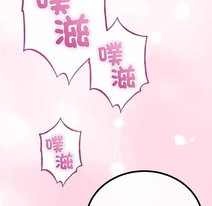 与初恋的以外同居 第61話 第46页