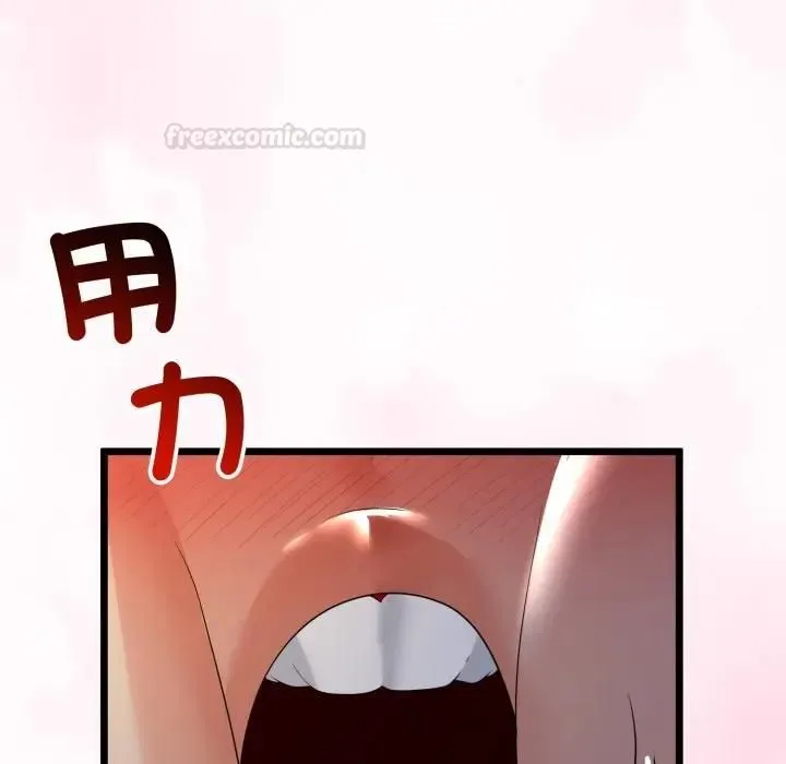 与初恋的以外同居 第61話 第56页