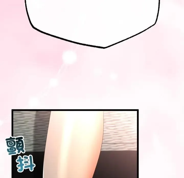 与初恋的以外同居 第61話 第124页