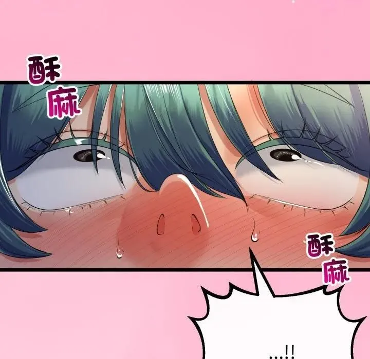与初恋的以外同居 第61話 第121页