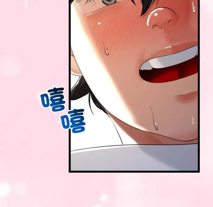 与初恋的以外同居 第61話 第35页