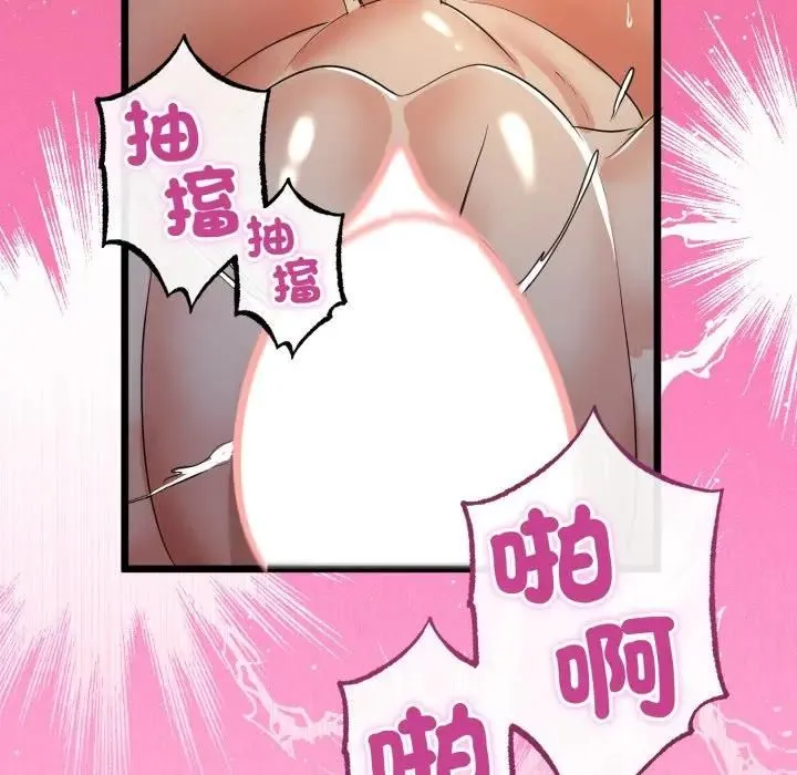 与初恋的以外同居 第61話 第119页