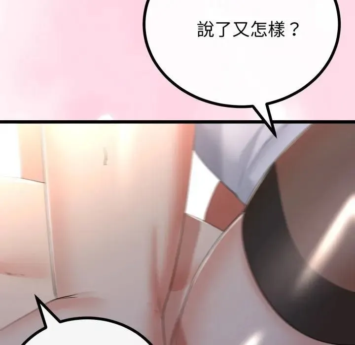 与初恋的以外同居 第61話 第47页