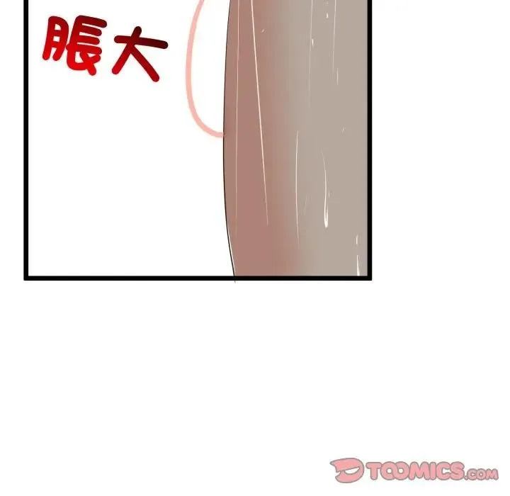 与初恋的以外同居 第57話 第141页
