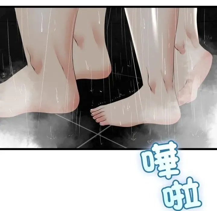 与初恋的以外同居 第57話 第130页