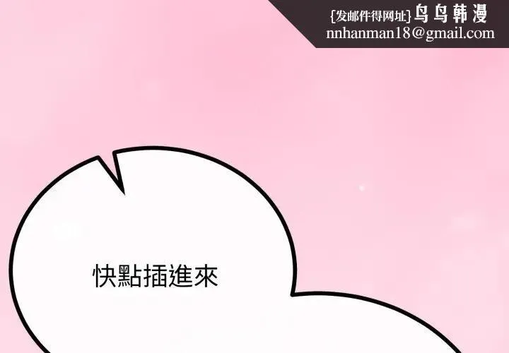 与初恋的以外同居 第57話 第1页