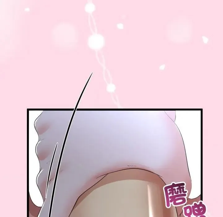 与初恋的以外同居 第57話 第7页