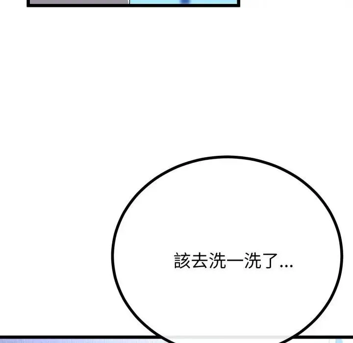 与初恋的以外同居 第57話 第96页