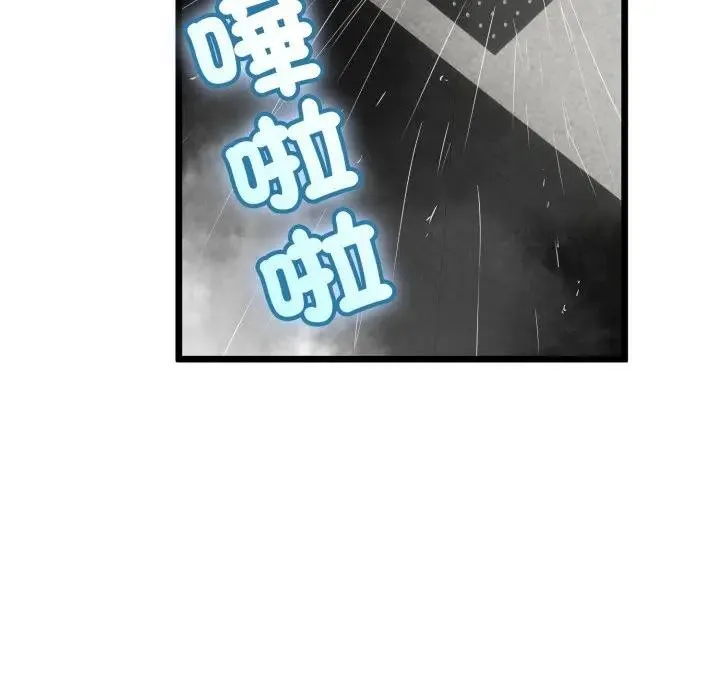 与初恋的以外同居 第57話 第128页