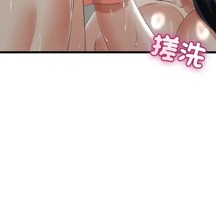 与初恋的以外同居 第57話 第139页