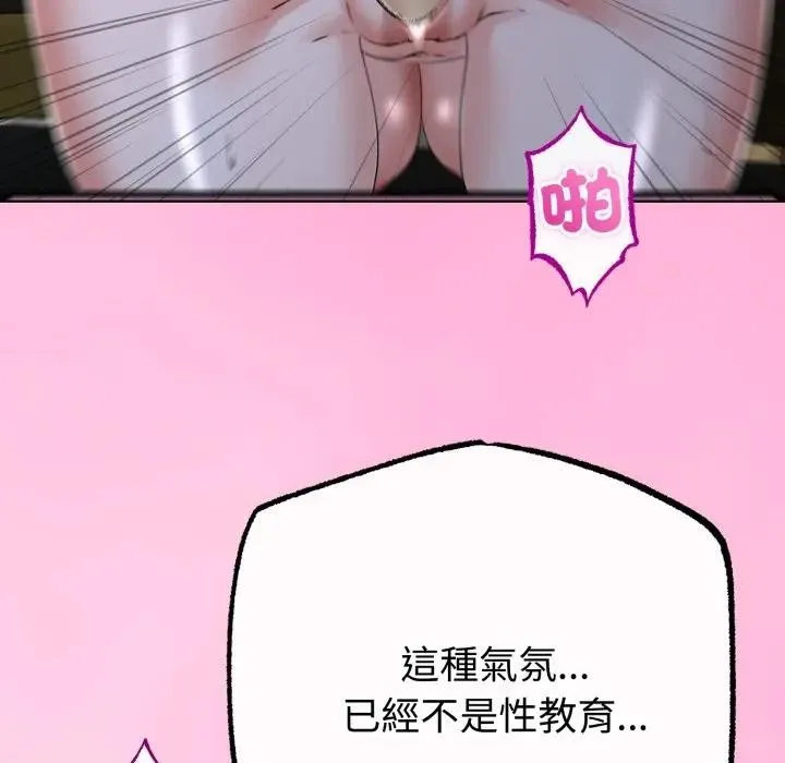 与初恋的以外同居 第57話 第41页