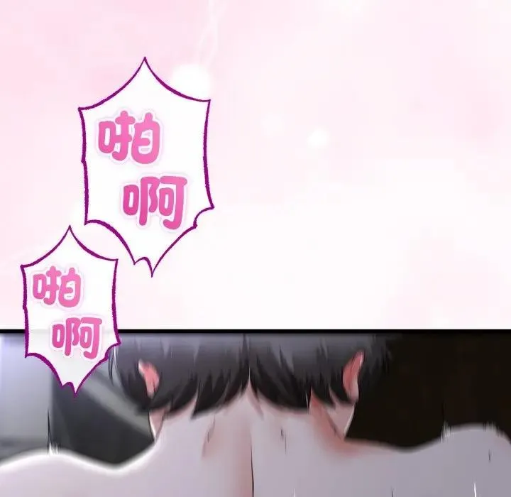 与初恋的以外同居 第57話 第44页