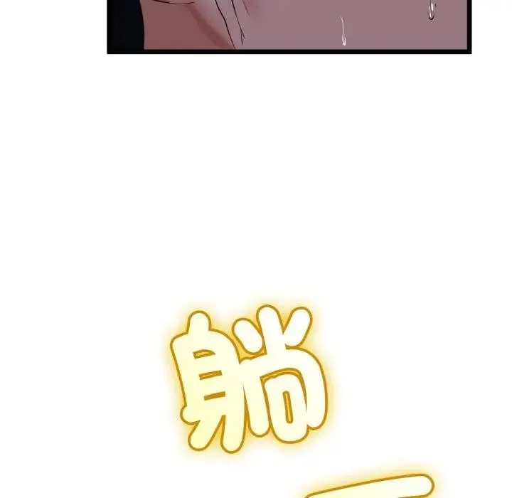与初恋的以外同居 第57話 第71页
