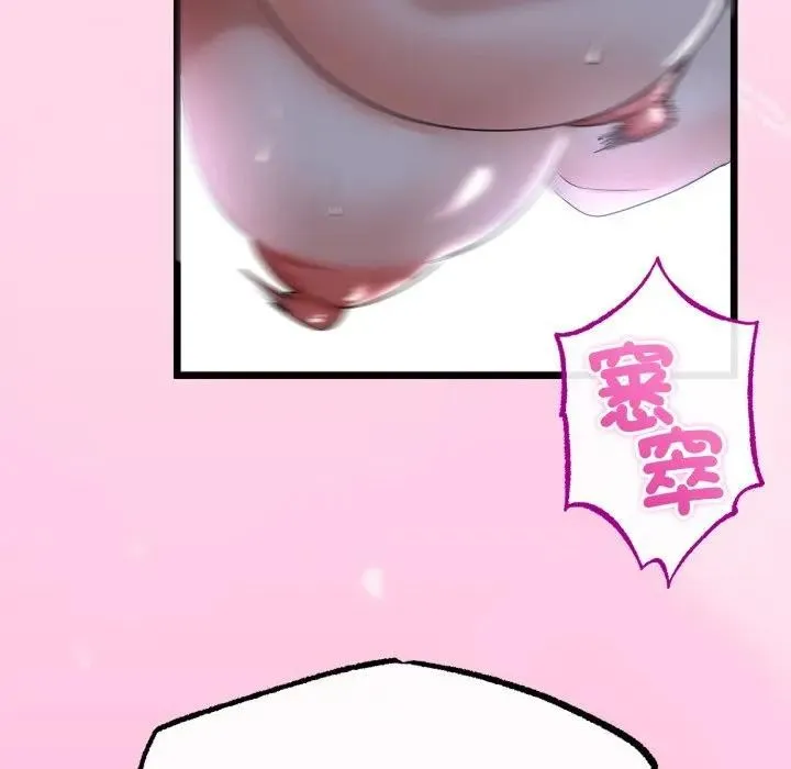 与初恋的以外同居 第57話 第37页