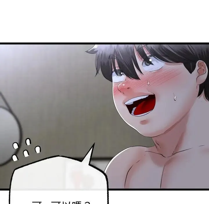 与初恋的以外同居 第57話 第107页