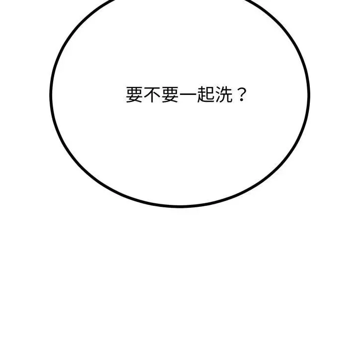与初恋的以外同居 第57話 第106页