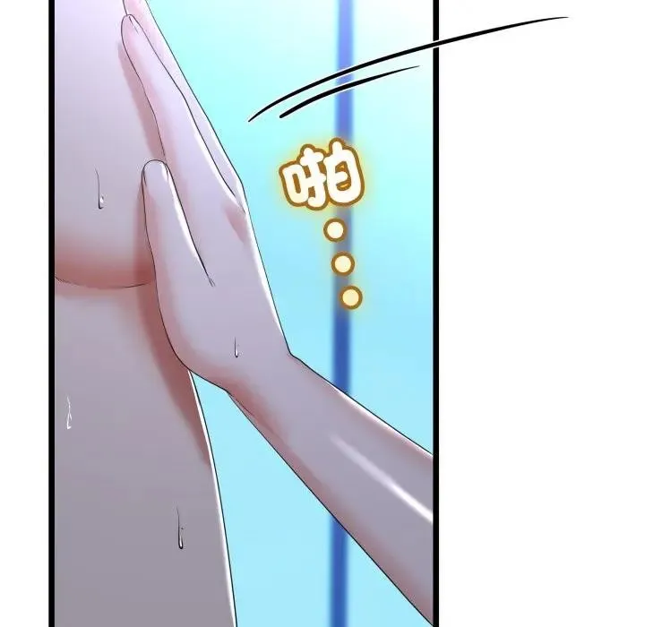 与初恋的以外同居 第57話 第95页