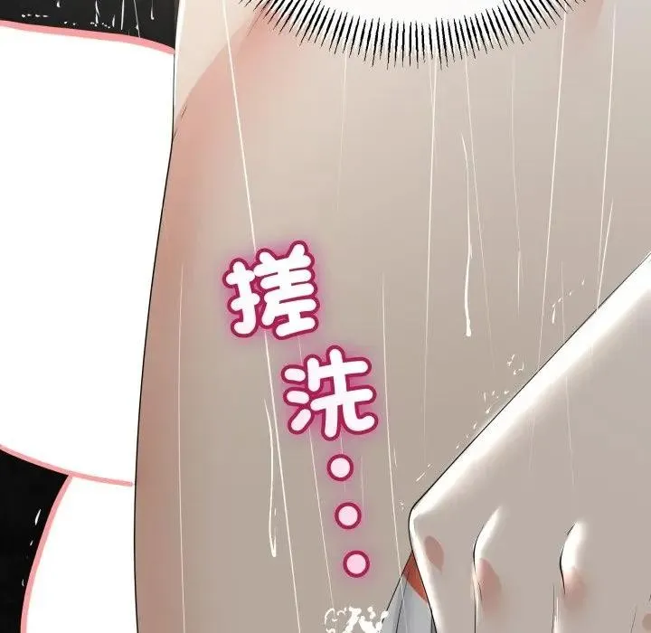 与初恋的以外同居 第57話 第148页