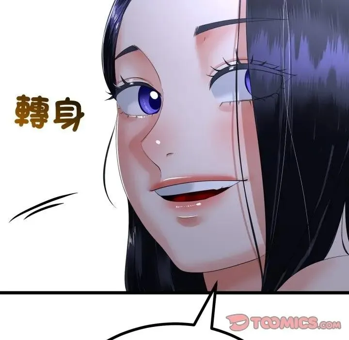 与初恋的以外同居 第57話 第105页