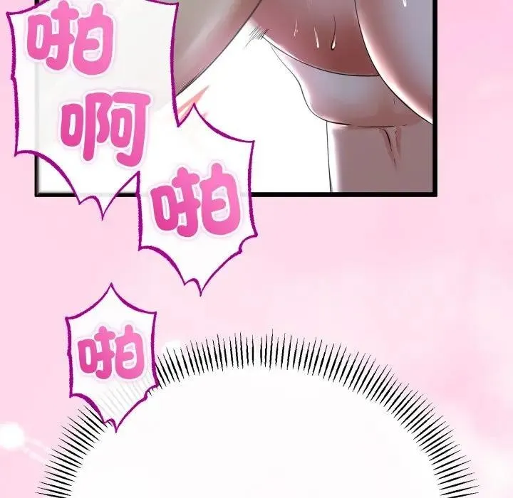 与初恋的以外同居 第57話 第31页