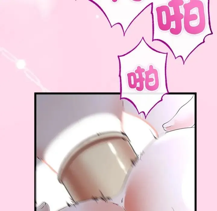 与初恋的以外同居 第57話 第20页