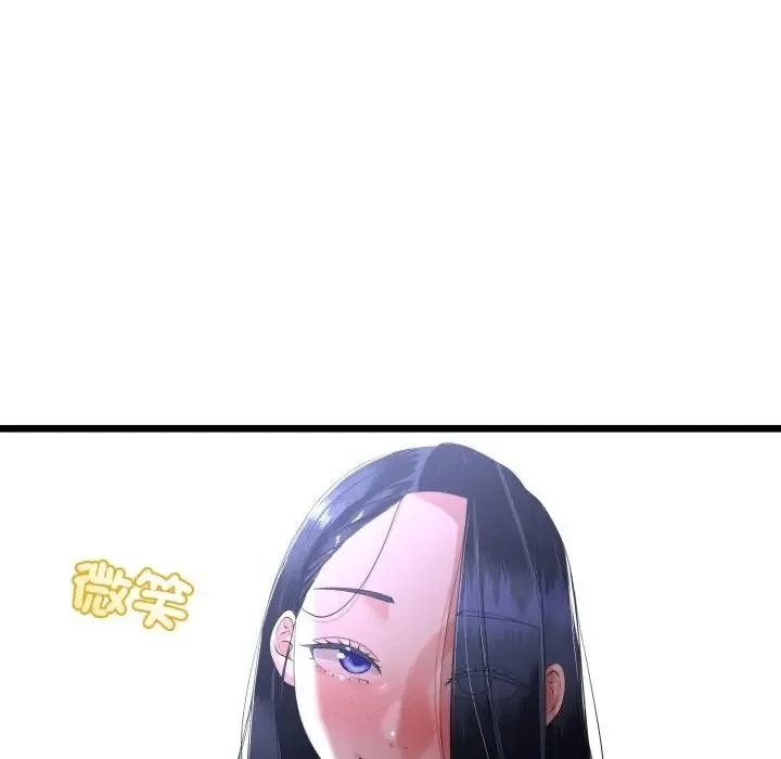 与初恋的以外同居 第57話 第91页