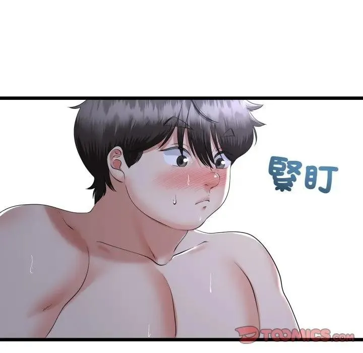 与初恋的以外同居 第57話 第75页