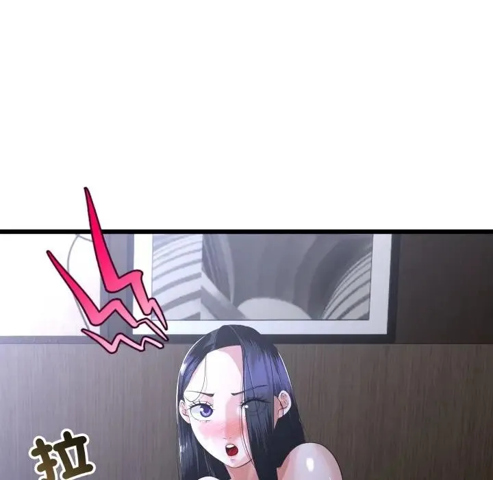 与初恋的以外同居 第57話 第80页