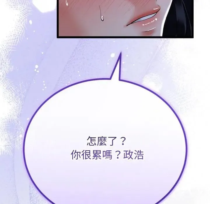 与初恋的以外同居 第57話 第54页