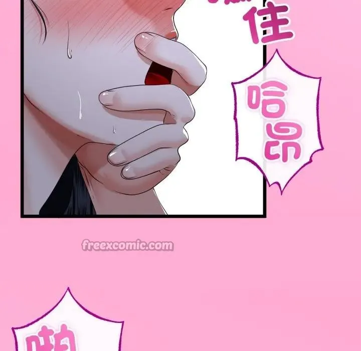 与初恋的以外同居 第57話 第28页