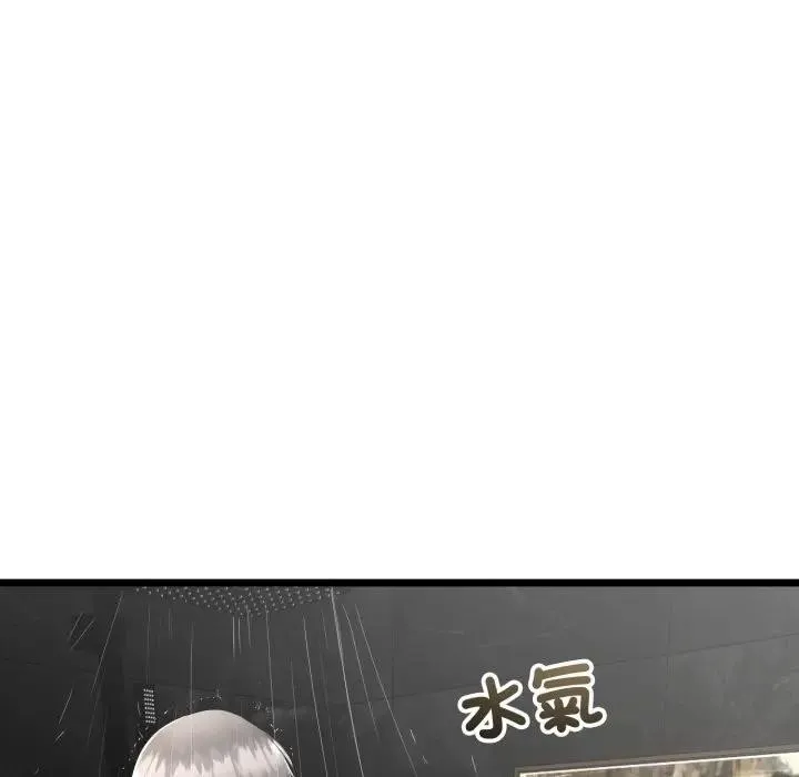 与初恋的以外同居 第57話 第132页