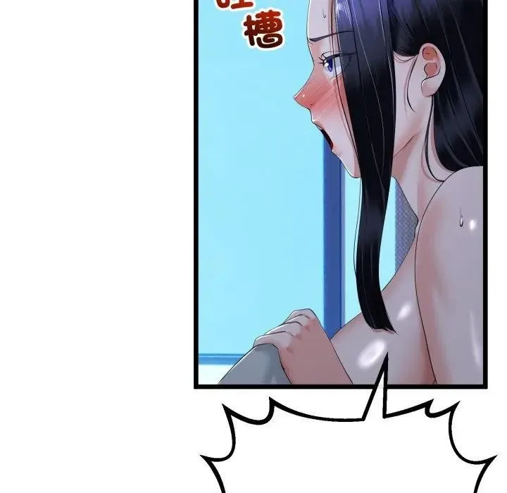 与初恋的以外同居 第57話 第86页