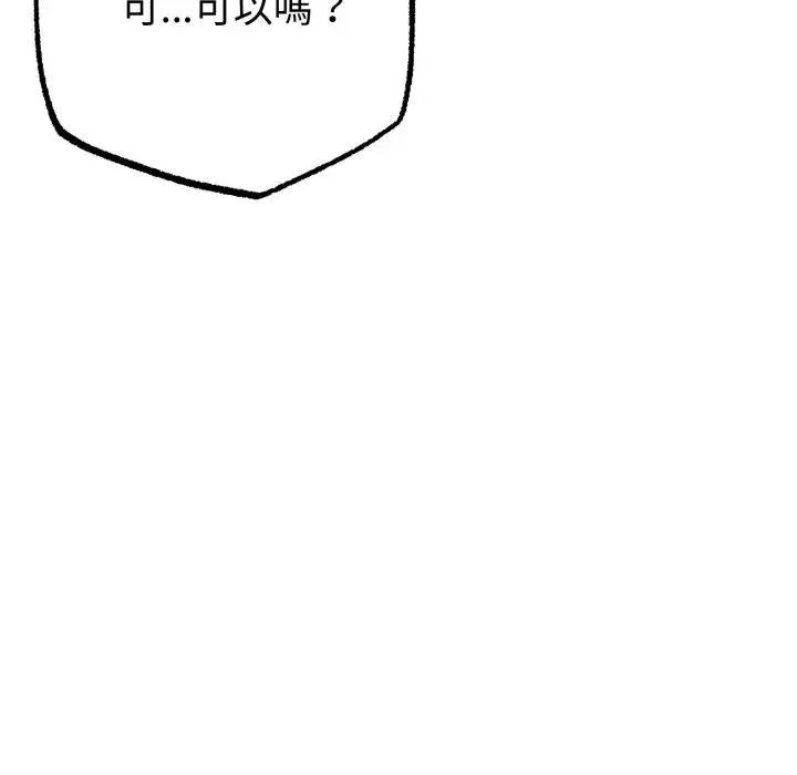 与初恋的以外同居 第57話 第108页