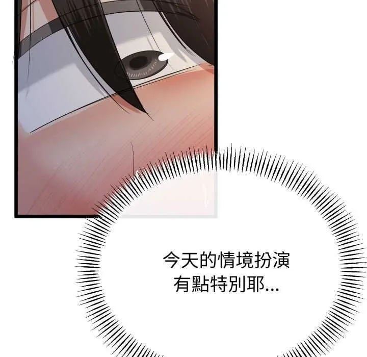 与初恋的以外同居 第64話 第27页
