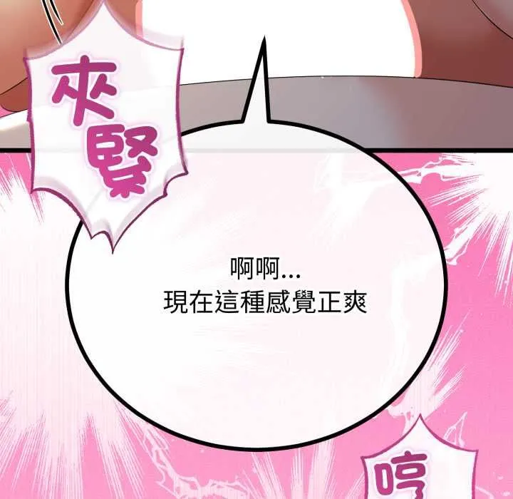 与初恋的以外同居 第64話 第126页